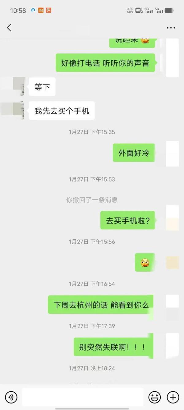 男子约20岁在校女大学生24小时全时段“伴游”，没想到被骗18888元