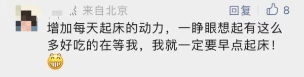 《狂飙》猪脚面、半价早餐、免费水果……学校食堂有点“卷”