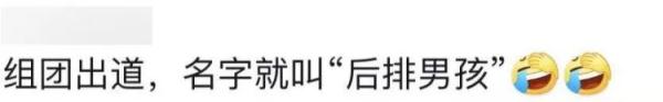 “后排男孩”火了！网友：这就是青春啊