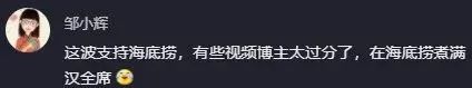 知名餐饮品牌：新规定，禁止自带食材！网友炸锅...