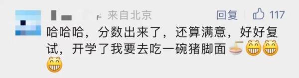 《狂飙》猪脚面、半价早餐、免费水果……学校食堂有点“卷”