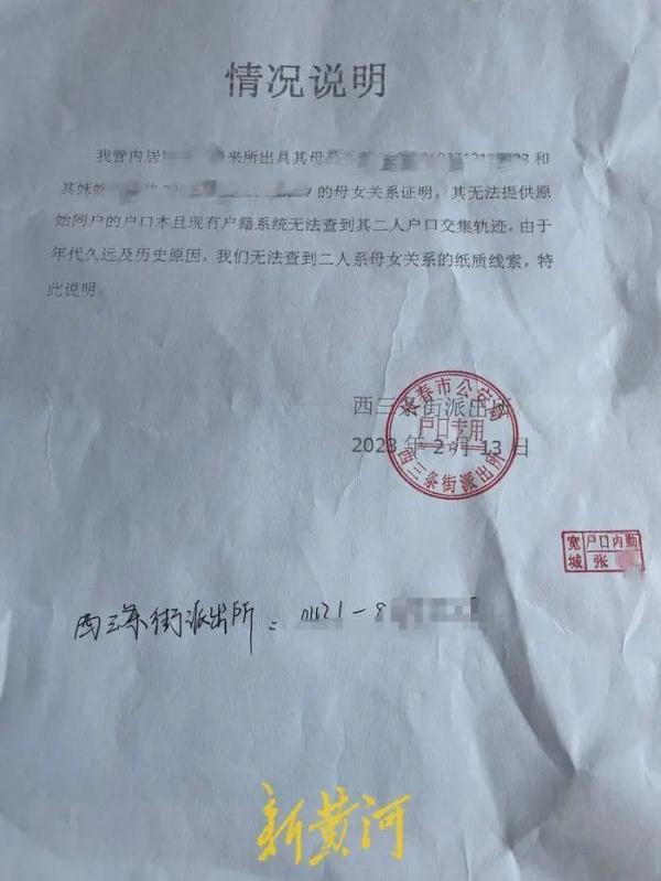 “证明你妈是你妈”，有结果了