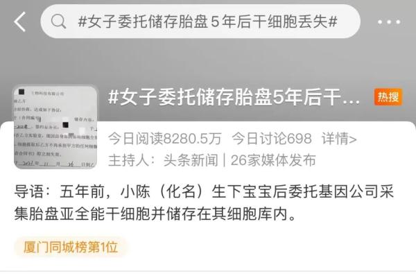 热搜第一！厦门判了！