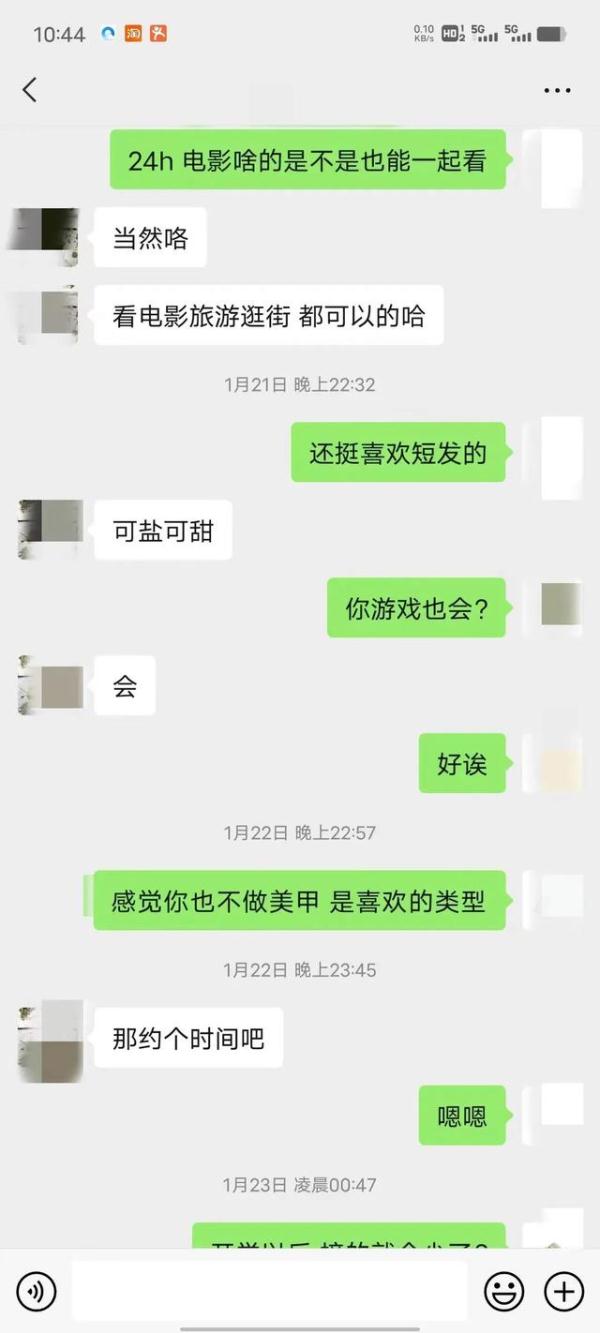 男子约20岁在校女大学生24小时全时段“伴游”，没想到被骗18888元