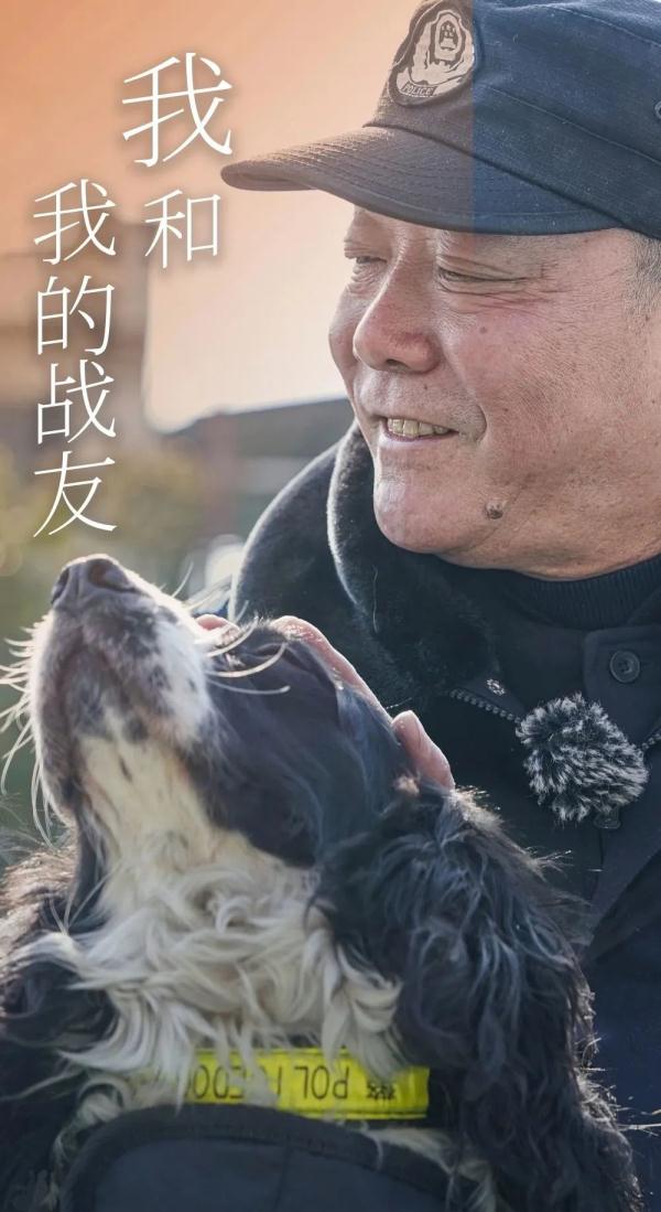 泪目！一警一犬坚守铁路小站12年，如今一起退休...
