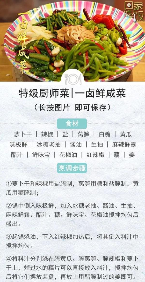在家也能做卤味，干净卫生，比外边卖的还好吃！