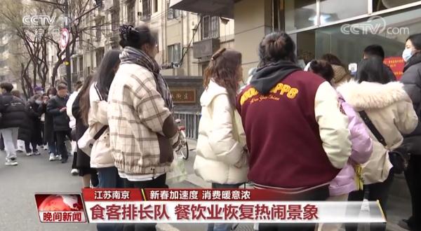 奋进的春天 | 新春加速度 消费暖意浓 奋进的春天 | 新春加速度 消费暖意浓