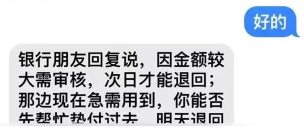 警惕！收到这样的短信要当心