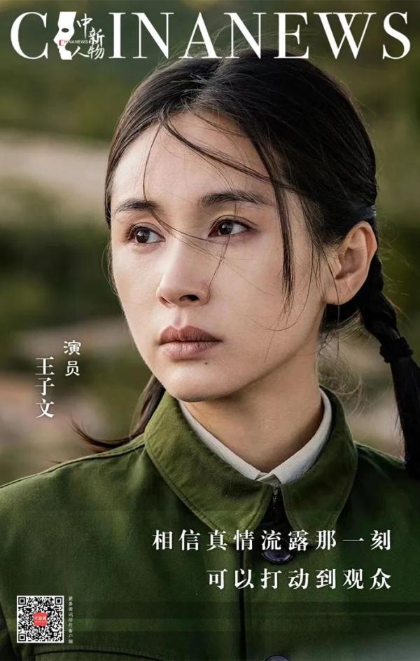 王子文丨走出曲筱绡,走进叶文洁 王子文丨走出曲筱绡,走进叶文洁