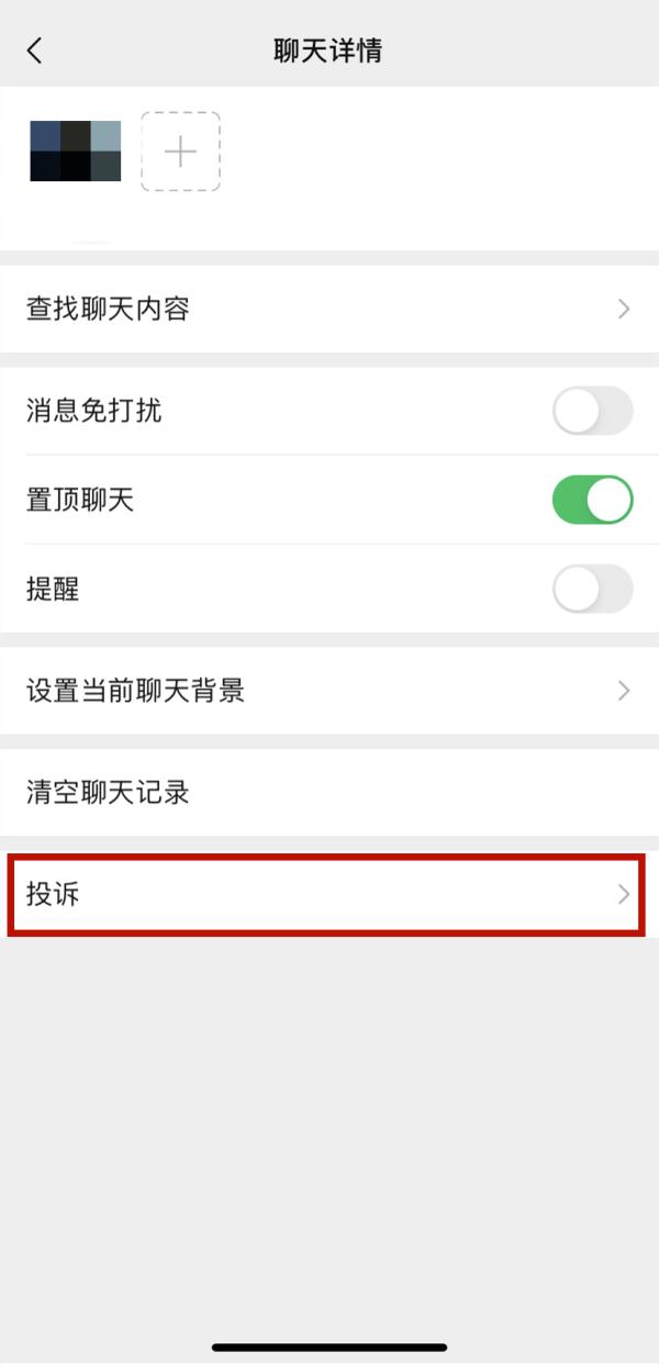封禁、冻结！微信最新公告