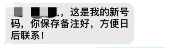 警惕！收到这样的短信要当心