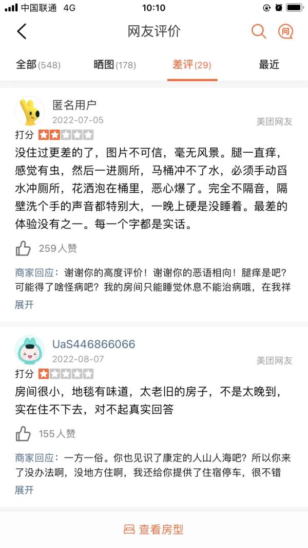 甘孜旅游被爆负面却好评如潮,“网红”局长做了什么? 甘孜旅游被爆负面却好评如潮,“网红”局长做了什么?