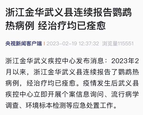 连续40℃高烧，严重可致死亡！此类人畜共患传染病在多地冒头