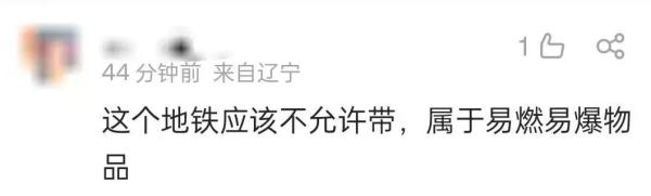 冲上热搜！上海一地铁列车被迫停运！车厢弥漫刺鼻气味…原因曝光后网友怒了