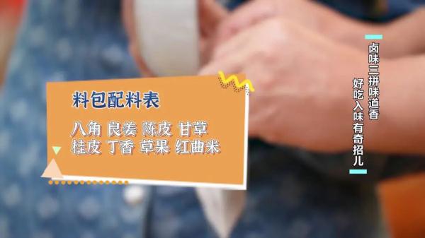 在家也能做卤味，干净卫生，比外边卖的还好吃！