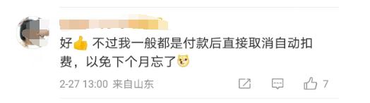 官方出手!事关手机APP 官方出手!事关手机APP