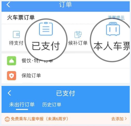 儿童如何购买火车票？最新政策热点问题解答来了