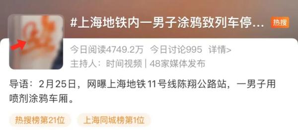冲上热搜！上海一地铁列车被迫停运！车厢弥漫刺鼻气味…原因曝光后网友怒了