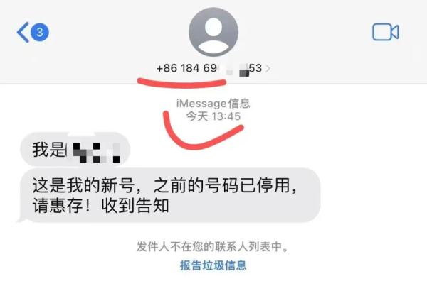 @青海人，收到这种短信要警惕！