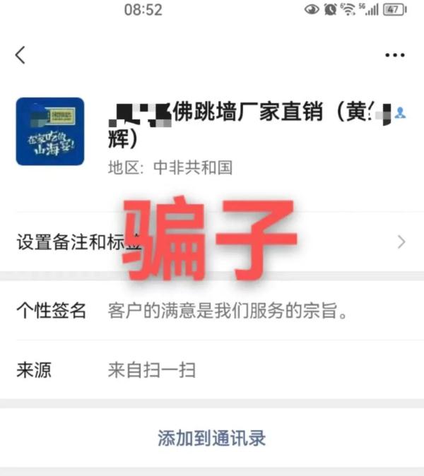紧急预警！一农家乐餐馆因“佛跳墙”骗局险些亏了5万块！