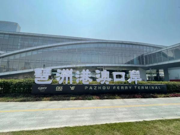 即将开通！从广州琶洲坐船到香港国际机场仅约2小时