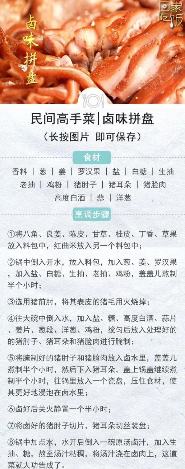 在家也能做卤味，干净卫生，比外边卖的还好吃！