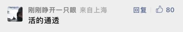 意外"爆火"！沪上86岁"清醒"奶奶最近有点小烦恼…