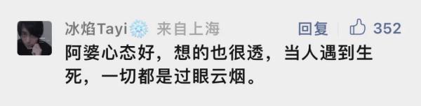 意外"爆火"！沪上86岁"清醒"奶奶最近有点小烦恼…