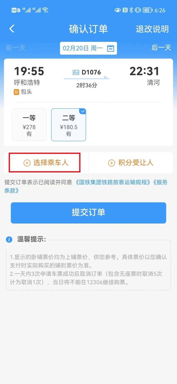 【便民】@家长朋友们，关于儿童票的12个问答需了解→