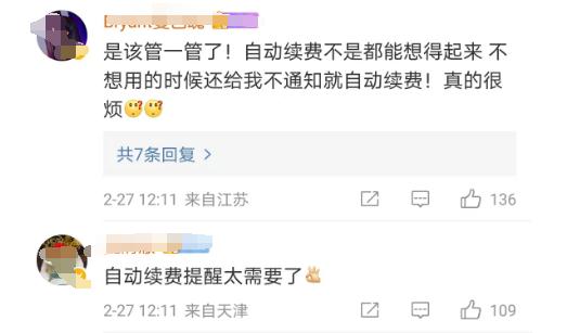 事关手机APP，工信部发布重要通知！网友：太需要了！