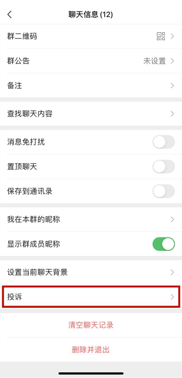 封禁、冻结！微信最新公告