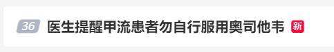 多地数量猛增！这种药被抢断货！福州专家提醒→