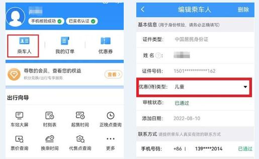 儿童如何购买火车票？最新政策热点问题解答来了