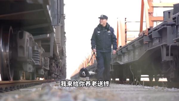 泪目！一警一犬坚守铁路小站12年，如今一起退休...