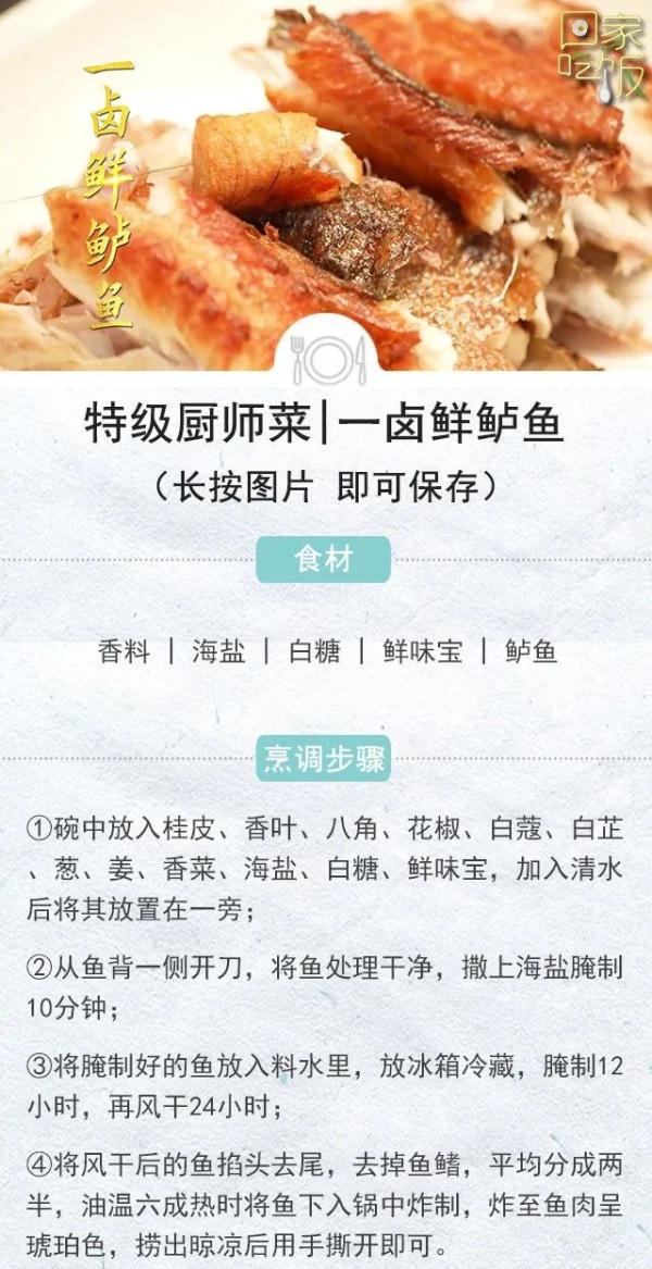 在家也能做卤味，干净卫生，比外边卖的还好吃！