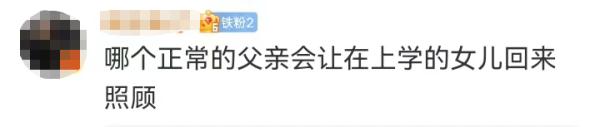 冲上热搜！父亲出车祸，告上学女儿索要赡养费！法院判了