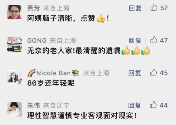 意外"爆火"！沪上86岁"清醒"奶奶最近有点小烦恼…