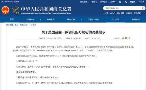 海关总署提醒：不要购买！停止食用！