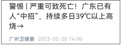 连续40℃高烧，严重可致死亡！此类人畜共患传染病在多地冒头