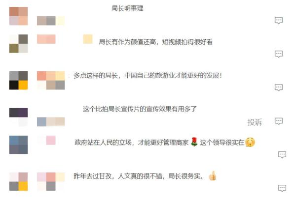 甘孜旅游被爆负面却好评如潮,“网红”局长做了什么? 甘孜旅游被爆负面却好评如潮,“网红”局长做了什么?