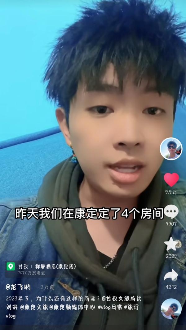 甘孜旅游被爆负面却好评如潮,“网红”局长做了什么? 甘孜旅游被爆负面却好评如潮,“网红”局长做了什么?