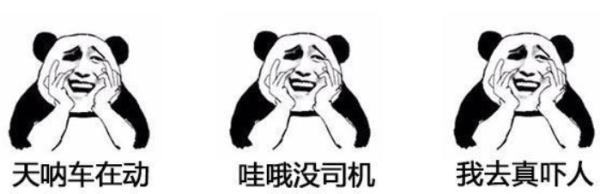 高速上一觉醒来，车在冒烟、无人驾驶！坐副驾的他，慌了也跳了！