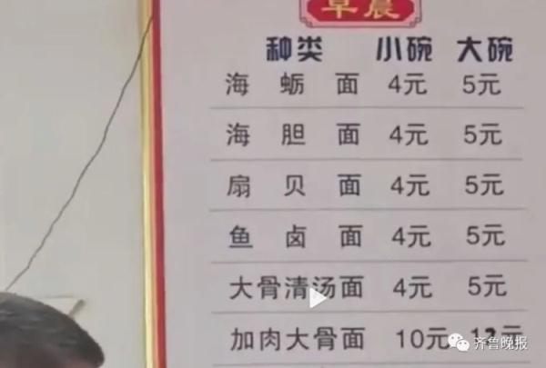蓬莱5元一碗的海鲜面震惊全网，10年没涨价！网友：马上订机票