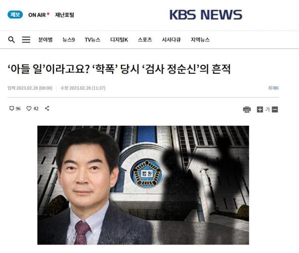 霸凌又炫父！儿子丑闻，坑了韩国高官