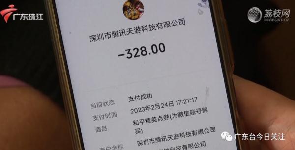 孙子用爷爷手机“吃鸡”充值万余元,老人:“差点要吃救心丹” 孙子用爷爷手机“吃鸡”充值万余元,老人:“差点要吃救心丹”