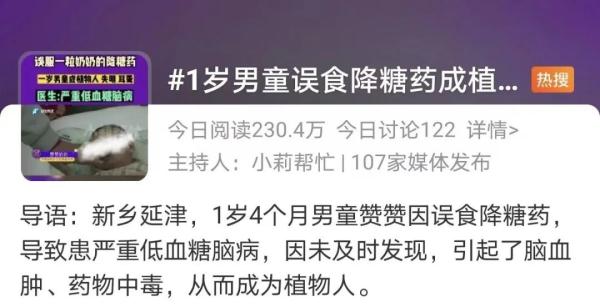 揪心！1岁男童突然变成植物人，家长一定要注意这件事