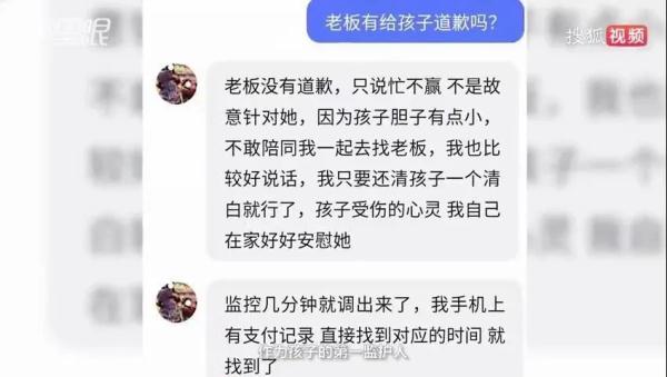 小女孩因被老板误会没付款委屈大哭，这位长沙妈妈的做法全网点赞！