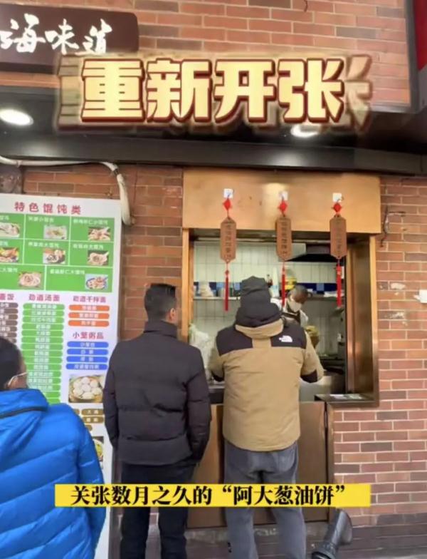 “阿大葱油饼”重开了？还涨价了？网友：看到这2个字秒懂；更耐人寻味的是…