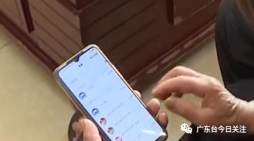 孙子用爷爷手机“吃鸡”充值万余元,老人:“差点要吃救心丹” 孙子用爷爷手机“吃鸡”充值万余元,老人:“差点要吃救心丹”