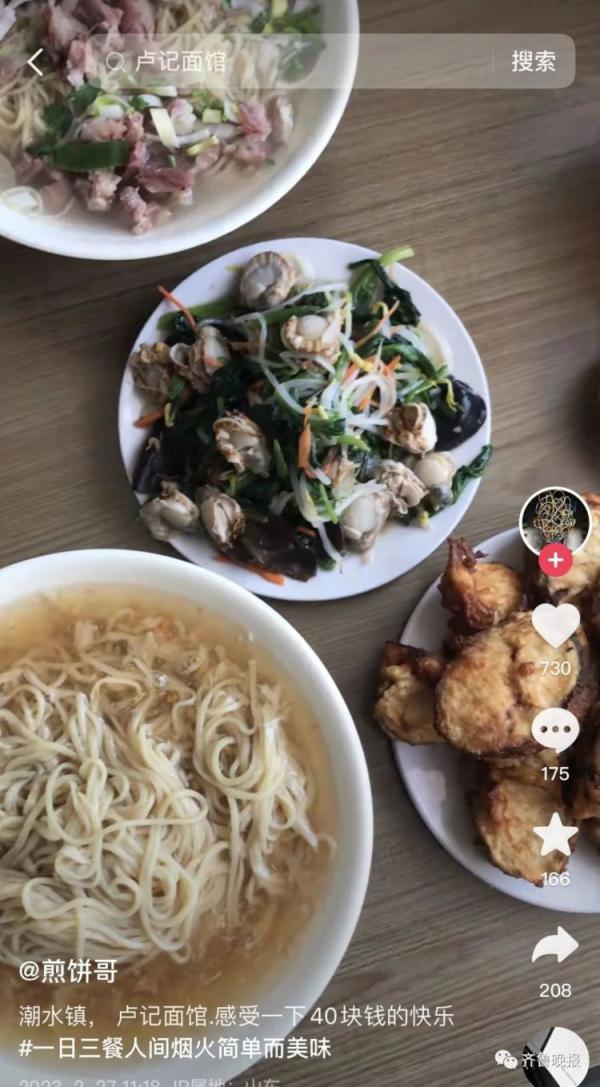 蓬莱5元一碗的海鲜面震惊全网，10年没涨价！网友：马上订机票